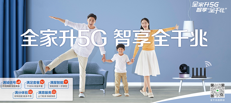 中国移动阳曲县移动宽带
