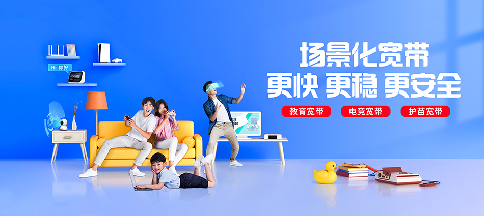 中国移动阳曲县移动宽带
